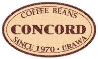 コンコードはコーヒー豆の専門店です